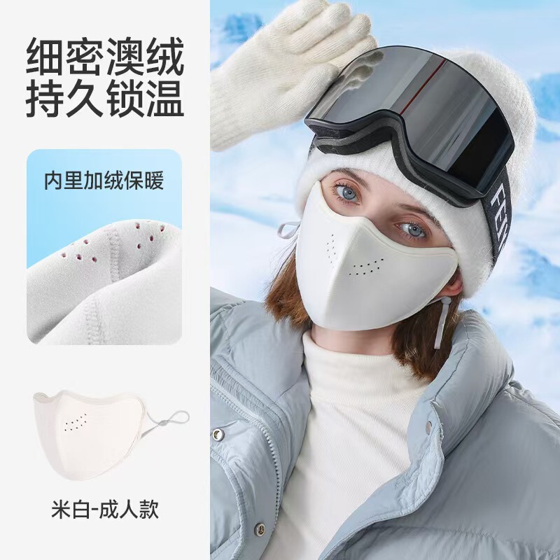 新款冬季双面奥绒保暖防寒口罩舒美佳冬款护眼角立体纯色防风口罩|undefined