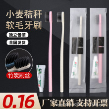 碧丽诗酒店一次性牙刷梳子批发专用软毛牙刷牙膏套装民宿宾馆用品