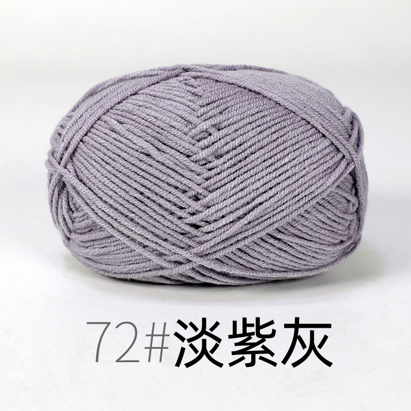 宝宝线4股牛奶棉线 精梳细棉线宝宝线钩针鞋子玩偶围巾毛线|undefined