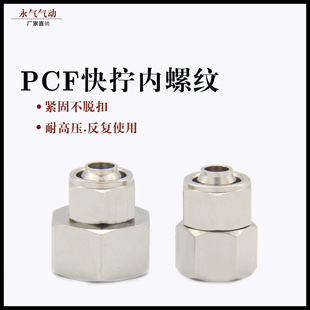 ��ӽ��^ �~�懿�Q�����z�ݼy���^PCF4/6-01/8-02/10-03/12-04