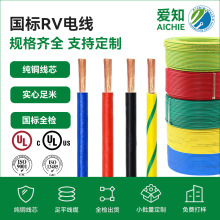 RV늾ɼ~zb늾0.3/0.5/1.5/4/6mm² PVCо