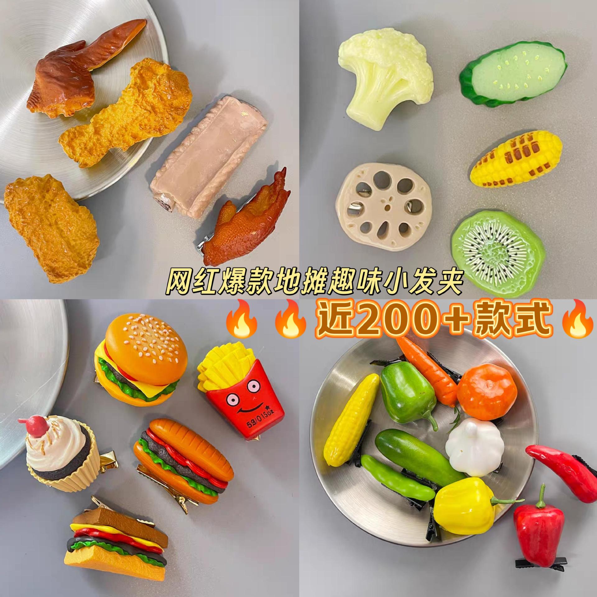 趣味食玩发夹仿真水果汉堡发卡学生卡通头饰精品两元店摆地摊批发