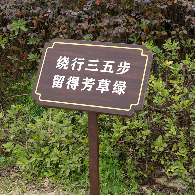 花と草の標識 水深危険警告標識 芝生標識 斜面芝生保護警告標識|undefined