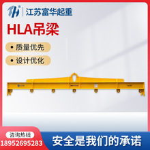 HLA型平衡梁 吊梁 SW244低碳合金钢可调式平衡梁吊具 起重吊梁
