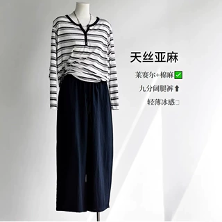 【天丝亚麻瘦瘦裤】小个子夏女装新款宽松休闲九分阔腿裤亚麻裤女