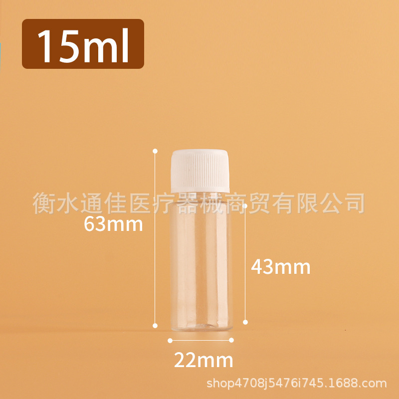 50毫升透明PET分装瓶30毫升细高液体塑料瓶100毫升密封小口分装瓶|undefined
