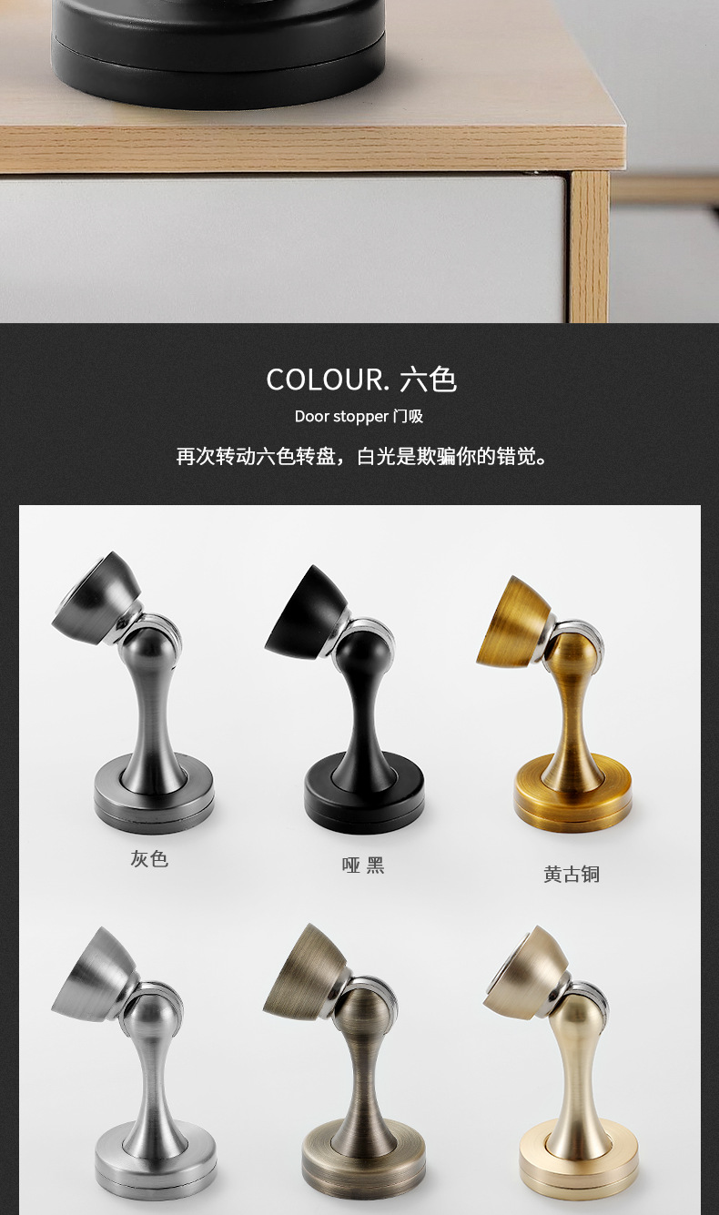 门吸_01_02.png