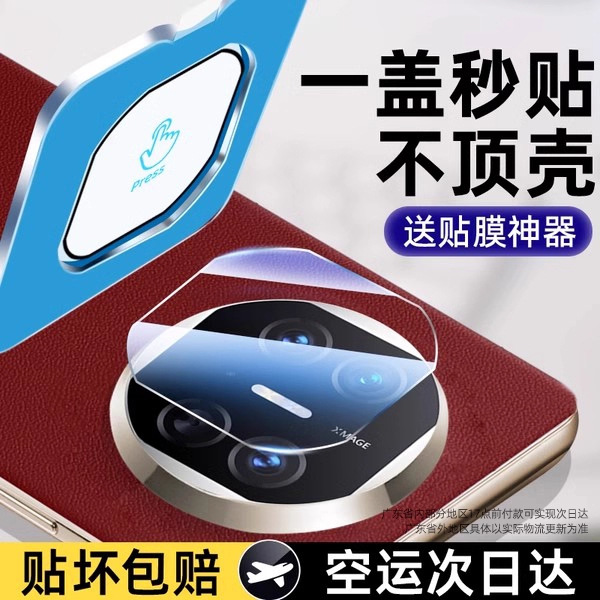 Suitable for Huawei Matex6 Lens Film Matex6 Collector's Edition Rear Camera Film All-Inclusive Huawei X 40% off Stacked Screen Hand