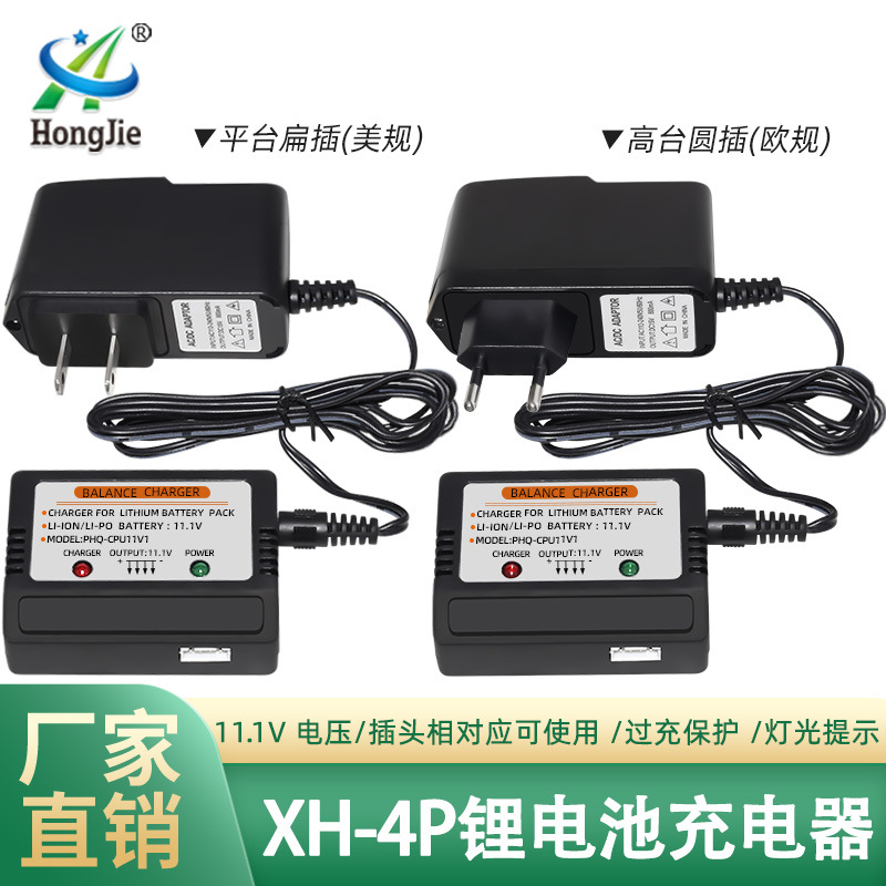 批发11.1V锂电池充电器3S平衡充800mA遥控船高速车模用电池充电器