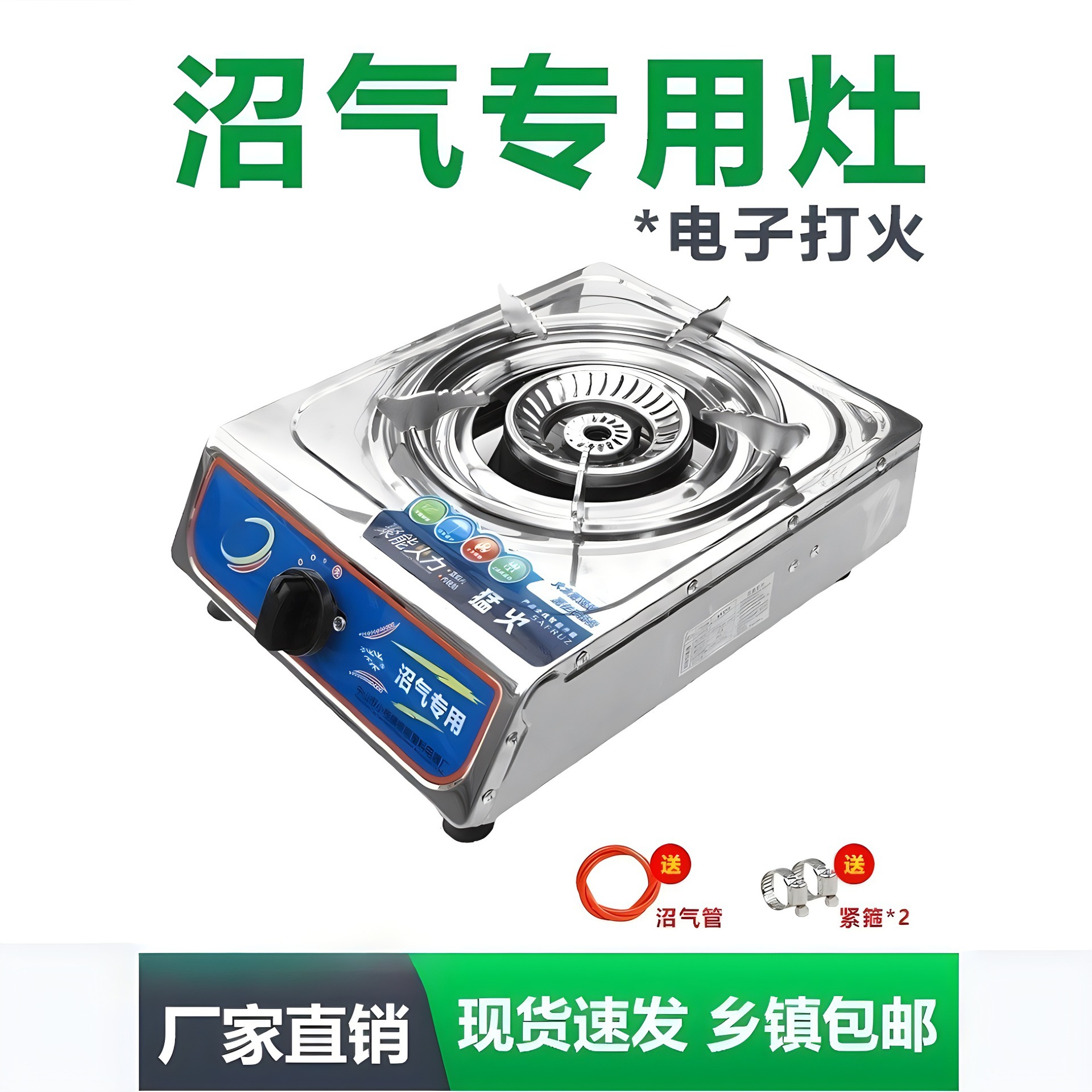 Estufas especiales de biogás, accesorios de gas de fermentación de excrementos de biogás, estufas domésticas de tablero de biogás, estufas individuales de biogás, otros campos