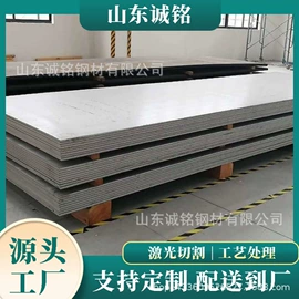 不锈钢板;铝及铝合金材;不锈钢圆管