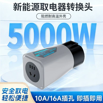 EV şarj adapterləri Charging Station Adapter, Converter