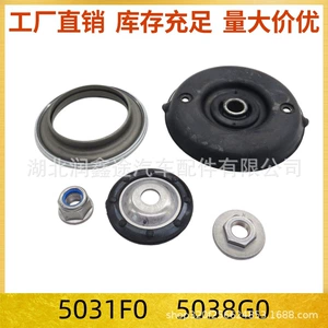 5031F0 5031F2 5038G0 Front Shock Absorber Repair Kit is suitable for Peugeot 308 308 408 Citroen C4