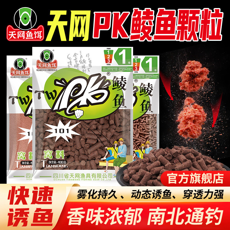 Skynet PK Dace granular nest material specializes in Guangdong wild fishing mud mud mud special nest material Guangxi Mai mud mud mud mud mud bait