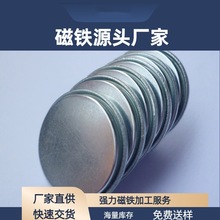 现货供强力铁包磁铁 包装用单面磁铁高性价比带壳圆形磁钢