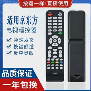 适用BOE方电视遥控器RC-820 LE-32Y610 611 612 613 616