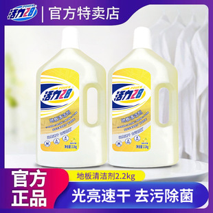 Vitality 28 Floor Cleaner Mopping Cleaning Liquid Cleaning Agent Tile Powerful Stain Remover One Mop Clean