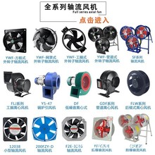 螺桿空壓機風機電機YSF-550-6冷卻塔工業空調風扇馬達Motor