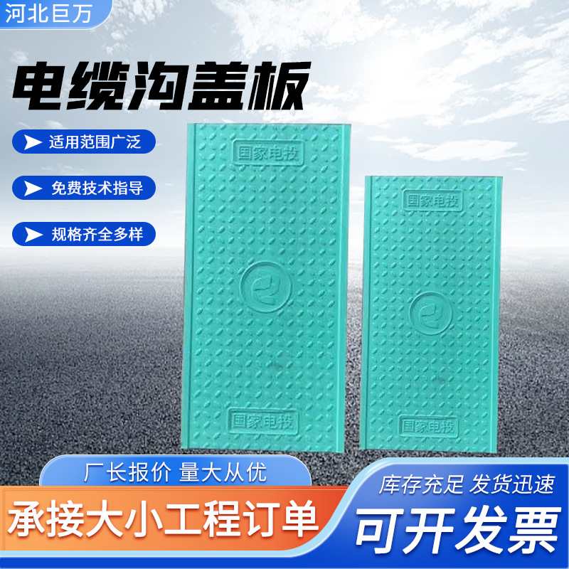 方形电缆沟盖板扣槽式树脂地沟盖板国家电网树脂复合电缆沟盖板