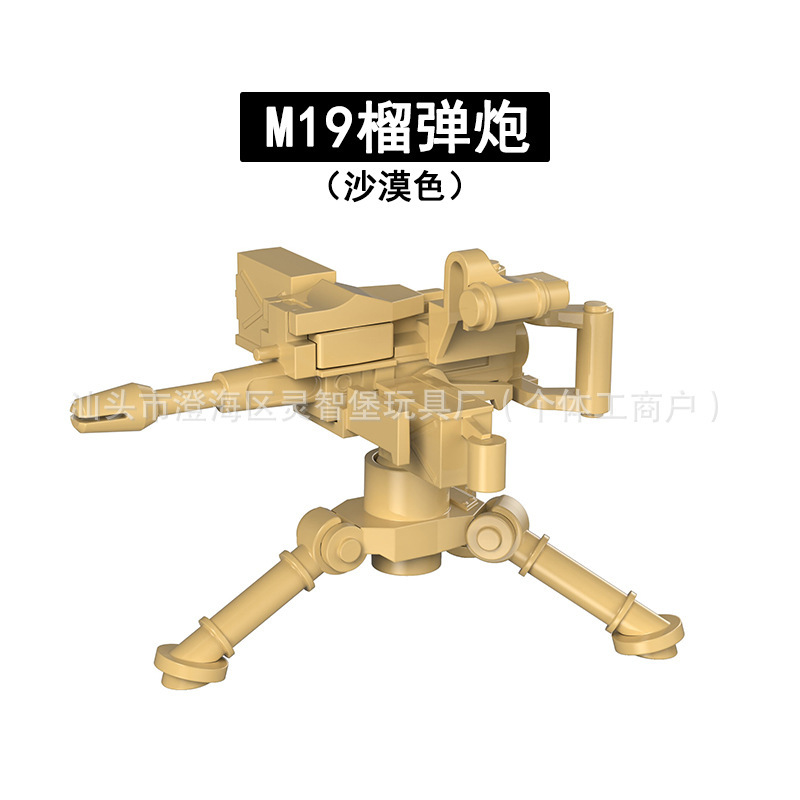 M2航空机枪迫击炮MK153火箭筒NSV轻机枪军事小颗粒拼装积木配件|undefined