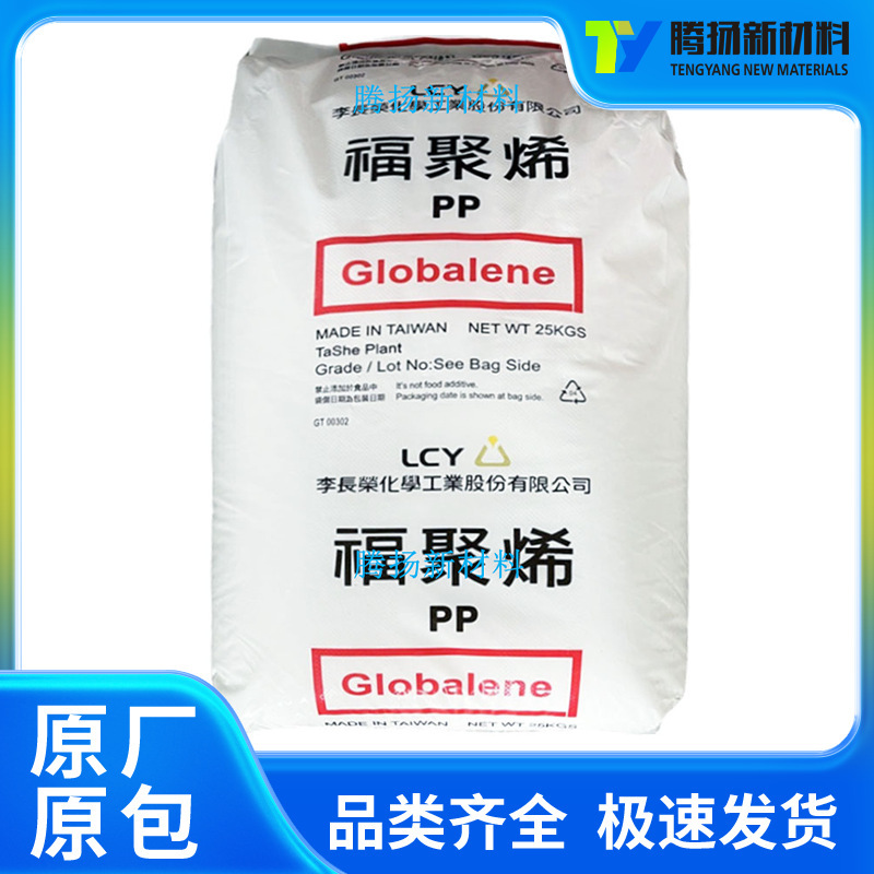 Extrusion Injection Molded-grade PP Li Changrong Chemical (fujie) 6524 Hot Water Kettle Household Appliances Car Parts