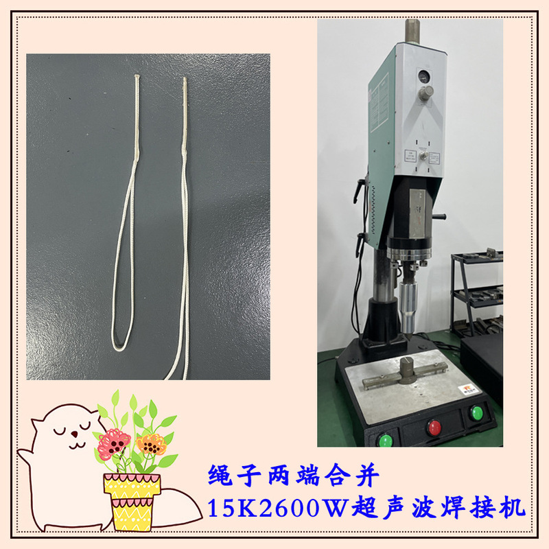Ultrasonic welding machine for hardening rope ends, 4cm rope end fusion and shaping, ultrasonic welding for webbing and ropes Ultrasonic welding machine for hardening rope ends, 4cm rope end fusion and shaping, ultrasonic welding for webbing and ropes