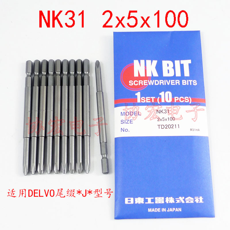 NK31 2x5x100 2x4x100 2x5x70 1x4x70 2x6x70 100 NK DRIVER BITS
