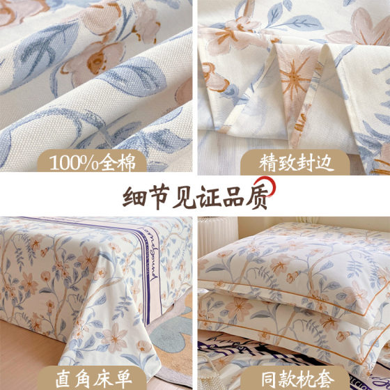 Old Coarse Cloth Bed Sheet Single Piece Pure Cotton 100 All Cotton Thickened Cotton Linen Summer Bed Sheet Summer Mat Three-Piece Set Bed Cover