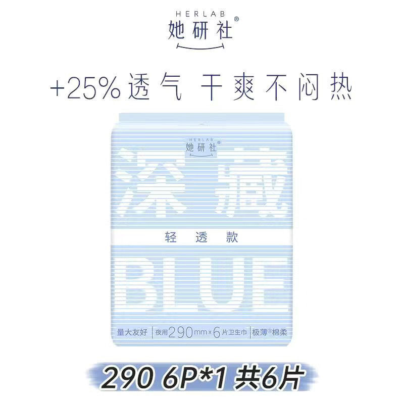 彼女研究所の本格生理用ナプキン ディープブルー ミルキー スモール スクエア 新疆天山綿シリーズ 綿昼夜兼用 フルボックス卸売|undefined