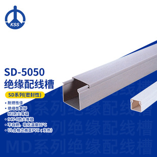 SD-5050 Taiwan kss-insulated wiring duct (closed) 26 PCs/box