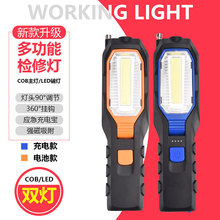 �๦��COB��������USB��늙z�ޟ��S�ޟ��z�ޟ���ʰ�������y����