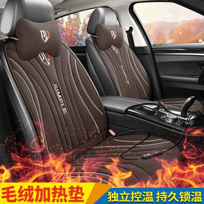 Multi-function pad, One-Piece Plush Seat Cushion, Electric