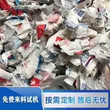 纸塑分离机分离医疗外包装袋 纸塑分离设备 金双联环保多规格