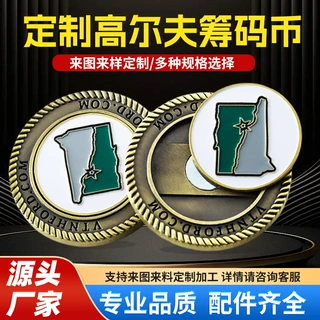 工厂定制高尔夫筹码金属马克球位标金属嗞吸马克Marker
