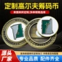 定制金属筹码球位标