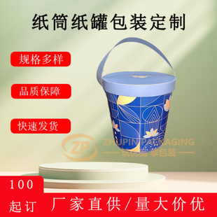 Discount Paper Tube Paper Can Packaging Kraft Paper Cosmetic Mask Bucket Practical Portable