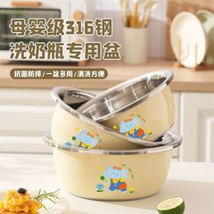 201不锈钢洗奶瓶专用盆家用加厚婴儿清洗消毒厨房洗菜和面漏网盆