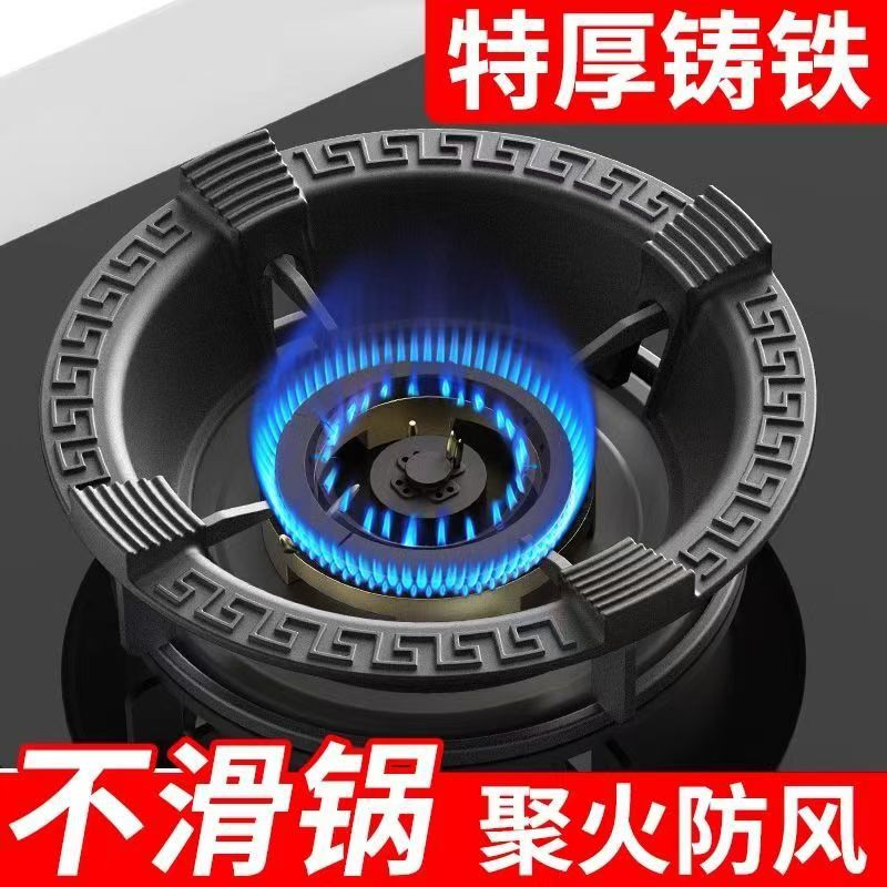 聚火罩煤气灶防风罩防滑支架托燃气灶通用型聚火挡风灶台炉架子|undefined