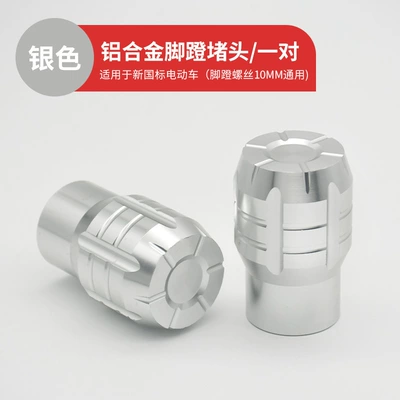 National Standard Electric Vehicle Aluminum: Motorcycle pedals - aluminum-alloy-pedal-plugs-silverpair