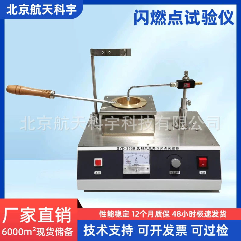 SYD-3536 Кливлендский прибор точек воспламенения прибор точек воспламенения асфальта прибор точек воспламенения