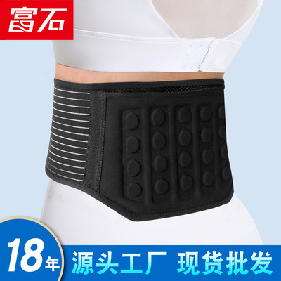 工厂保暖磁性腰封腰间盘突出护腰带稀土磁石男女支撑钢板护腰批发|ms