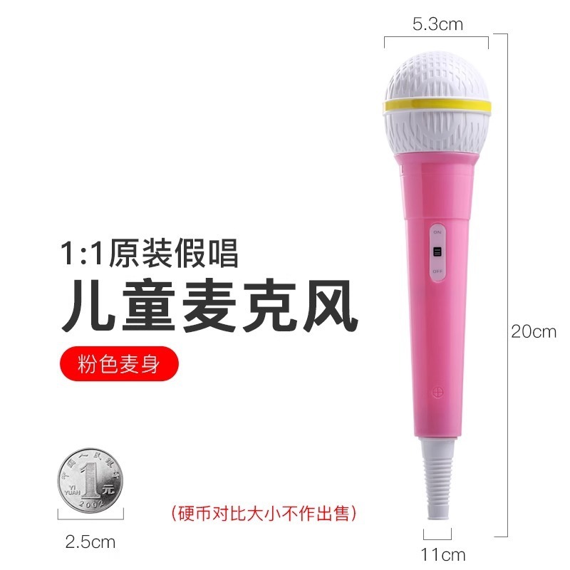 手持麦克风模型儿童玩具舞台演出小主持人采访口才仿真假话筒道具|undefined