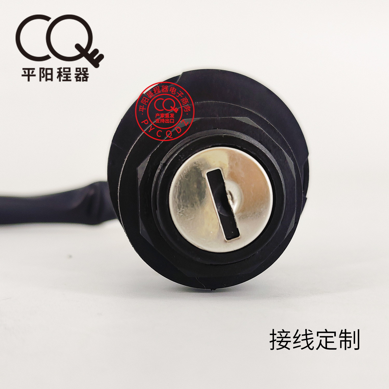Fork key switch 3000 three-speed ignition 6896 leather key 9901 Dingli Zhonglian Gini lift car
