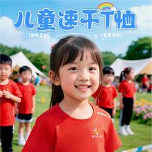 ��ͯ�ٸ�t������װ�ļ�����ӪСѧ���˶����׶�԰����ӡlogo