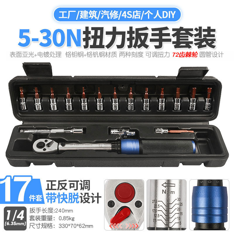 预置可调扭力扳手汽修公斤正反快速棘轮扭矩力矩快脱套筒扳手工具