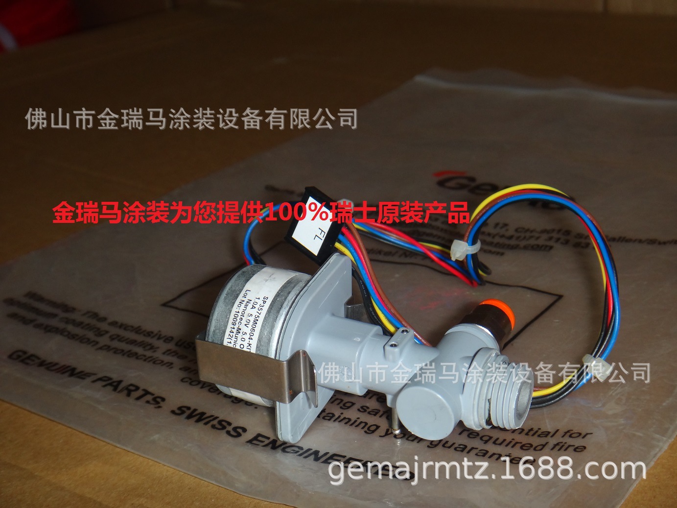 供应瑞士金马马达 金马OPT控制器步定电机 控制器比率阀 CG07配件