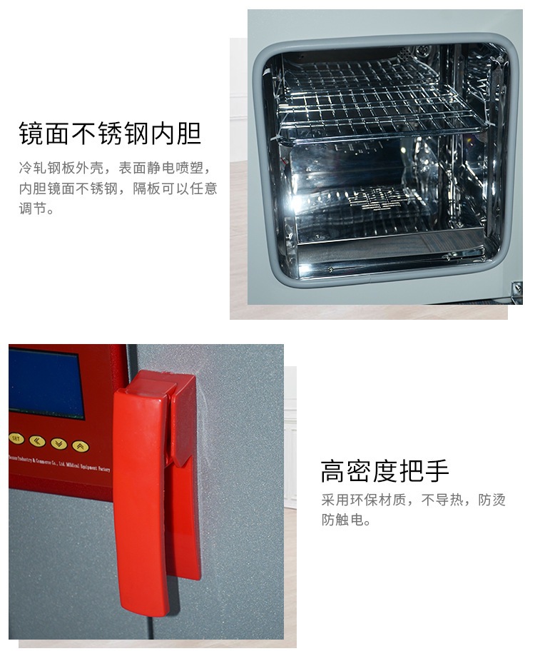 HPX丨BPX系列电热恒温培养箱750_11