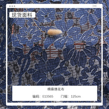 现货批发绣花面料蕾丝牛仔烂花工艺乞丐风衬衫连衣裙短裙时装面料