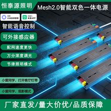 �ѽ����׼�APP������ɫ��׃����������24V�{���{ɫMesh2.0�Դ