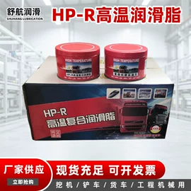 工业润滑脂